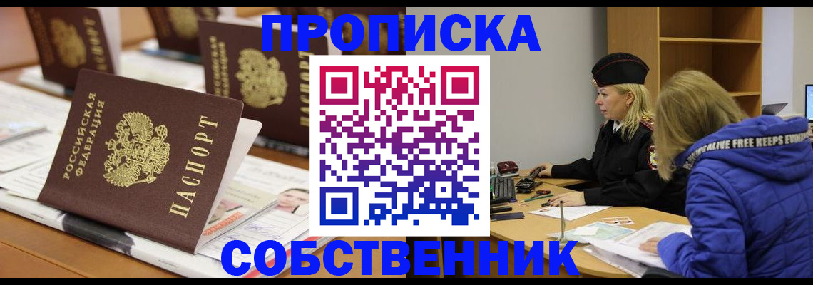 временная регистрация адрес в Углегорске