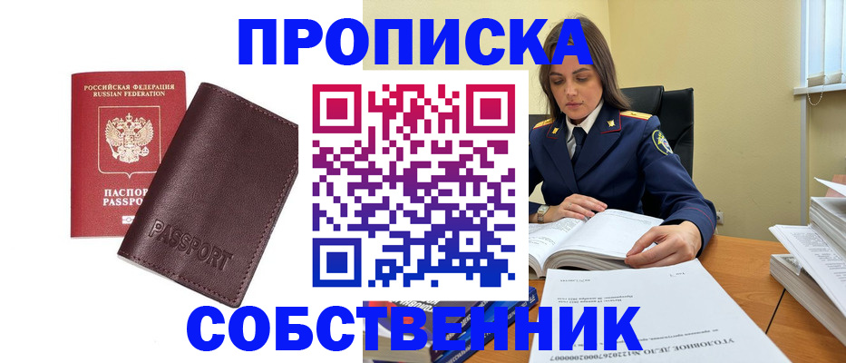 временная регистрация гарантия в Углегорске
